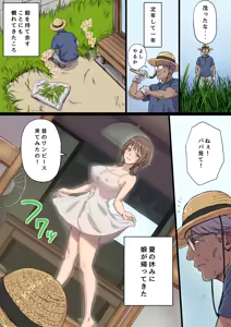 Page 4 of Bonyuu Shibori Papa no Koto ga Suki sugiru! Sango Kisei Musume - preview thumbnail