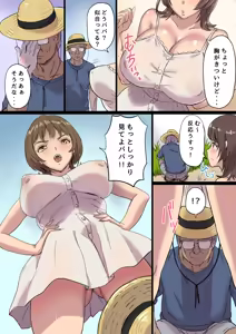 Page 5 of Bonyuu Shibori Papa no Koto ga Suki sugiru! Sango Kisei Musume - preview thumbnail