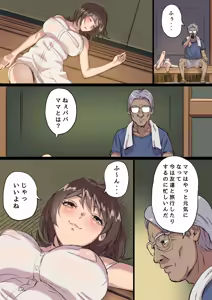 Page 8 of Bonyuu Shibori Papa no Koto ga Suki sugiru! Sango Kisei Musume - preview thumbnail