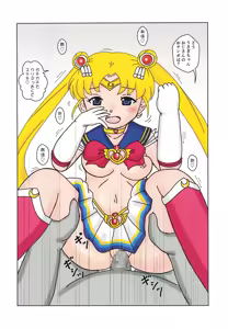 Page 11 of Houjun Fuwatoro Small Lady Super S - preview thumbnail
