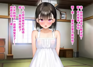 Page 6 of Yuka-chan no Saimin Nikki - preview thumbnail