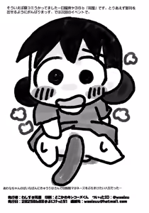 Page 4 of Mimiya Paper - preview thumbnail
