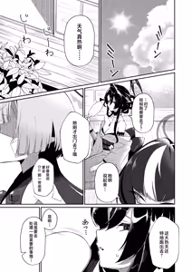 Page 3 of Gogo no Shakunetsu, Mourou to Sasete | 午后的灼热、朦胧情迷惹人醉 - preview thumbnail