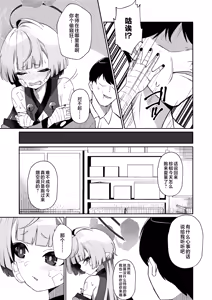Page 7 of Gogo no Shakunetsu, Mourou to Sasete | 午后的灼热、朦胧情迷惹人醉 - preview thumbnail