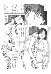 Page 14 of GPM.XXX Animation Moegiiro no Namida - Tear Drops - preview thumbnail