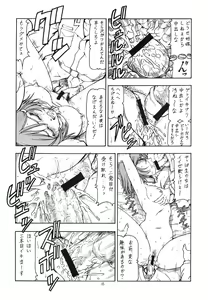 Page 35 of GPM.XXX Animation Moegiiro no Namida - Tear Drops - preview thumbnail