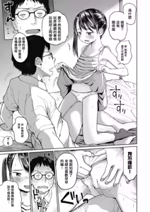 Page 12 of Musume-san o Kudasai!! [Digital]一匙咖啡豆汉化，暴碧汉化组，靴下汉化组 - preview thumbnail