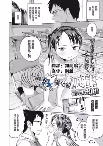 Page 3 of Musume-san o Kudasai!! [Digital]一匙咖啡豆汉化，暴碧汉化组，靴下汉化组 - preview thumbnail