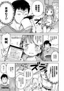 Page 34 of Musume-san o Kudasai!! [Digital]一匙咖啡豆汉化，暴碧汉化组，靴下汉化组 - preview thumbnail
