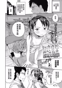 Page 5 of Musume-san o Kudasai!! [Digital]一匙咖啡豆汉化，暴碧汉化组，靴下汉化组 - preview thumbnail