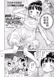 Page 91 of Musume-san o Kudasai!! [Digital]一匙咖啡豆汉化，暴碧汉化组，靴下汉化组 - preview thumbnail