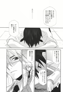 Page 103 of COMIC Momohime 2007-01 - preview thumbnail