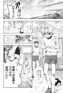 Page 218 of COMIC Momohime 2007-01 - preview thumbnail