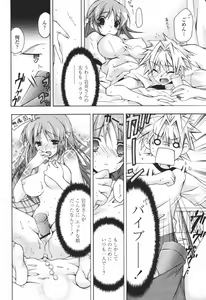 Page 222 of COMIC Momohime 2007-01 - preview thumbnail