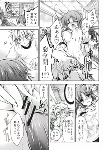 Page 229 of COMIC Momohime 2007-01 - preview thumbnail