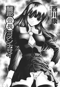 Page 27 of COMIC Momohime 2007-01 - preview thumbnail