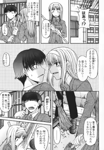 Page 273 of COMIC Momohime 2007-01 - preview thumbnail
