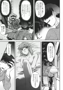 Page 275 of COMIC Momohime 2007-01 - preview thumbnail