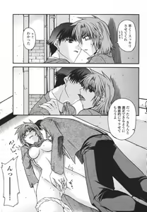 Page 279 of COMIC Momohime 2007-01 - preview thumbnail