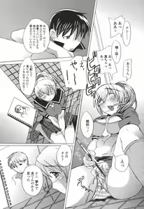 Page 311 of COMIC Momohime 2007-01 - preview thumbnail