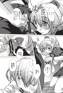 Page 313 of COMIC Momohime 2007-01 - preview thumbnail