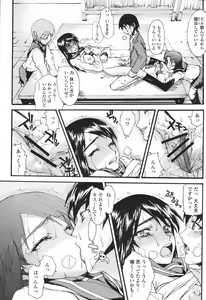 Page 331 of COMIC Momohime 2007-01 - preview thumbnail