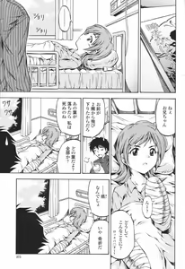 Page 375 of COMIC Momohime 2007-01 - preview thumbnail