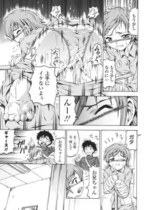 Page 379 of COMIC Momohime 2007-01 - preview thumbnail
