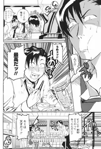 Page 424 of COMIC Momohime 2007-01 - preview thumbnail