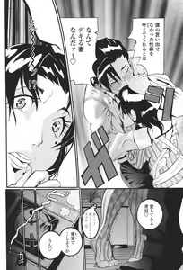 Page 426 of COMIC Momohime 2007-01 - preview thumbnail