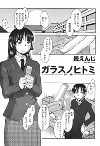 Page 437 of COMIC Momohime 2007-01 - preview thumbnail