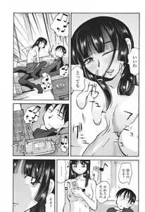 Page 443 of COMIC Momohime 2007-01 - preview thumbnail