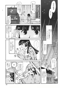 Page 451 of COMIC Momohime 2007-01 - preview thumbnail