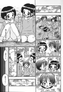Page 453 of COMIC Momohime 2007-01 - preview thumbnail