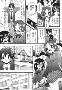 Page 457 of COMIC Momohime 2007-01 - preview thumbnail