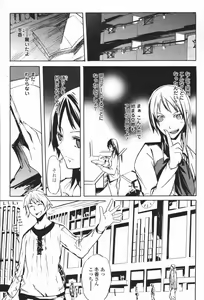 Page 471 of COMIC Momohime 2007-01 - preview thumbnail