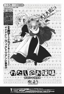 Page 497 of COMIC Momohime 2007-01 - preview thumbnail