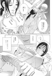 Page 51 of COMIC Momohime 2007-01 - preview thumbnail