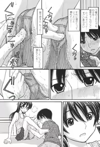 Page 67 of COMIC Momohime 2007-01 - preview thumbnail