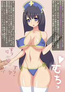 Page 4 of Doutei Kango Aoi to Akane - preview thumbnail