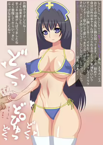 Page 5 of Doutei Kango Aoi to Akane - preview thumbnail