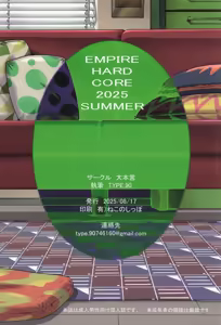 Page 30 of EMPIRE HARD CORE 2025 SUMMER - preview thumbnail