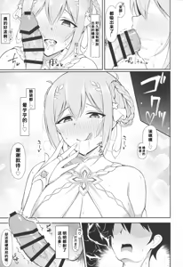 Page 12 of Yui × Cos 3 -Ceremonial Hen- (Princess Connect! Re:Dive)[Chinese]【个人机翻】 - preview thumbnail