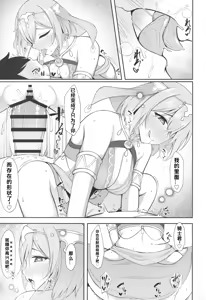 Page 26 of Yui × Cos 3 -Ceremonial Hen- (Princess Connect! Re:Dive)[Chinese]【个人机翻】 - preview thumbnail