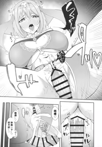 Page 28 of Yui × Cos 3 -Ceremonial Hen- (Princess Connect! Re:Dive)[Chinese]【个人机翻】 - preview thumbnail