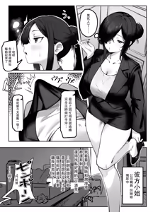 Page 3 of Cool na Futanari Onee-sama ni Wakarasareru Hon (decensored) - preview thumbnail