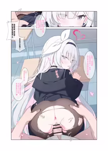 Page 40 of Jinkou Chinou ga Koi ni Chuudoku Shichau | 人工智能依恋成瘾 - preview thumbnail