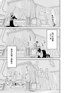 Page 50 of Boku no Nurse Maid Isabella no Fudeoroshi ~Ochichi ga Goshomou nara Tanezuke kudasaimashi~ - preview thumbnail