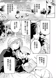 Page 8 of Boku no Nurse Maid Isabella no Fudeoroshi ~Ochichi ga Goshomou nara Tanezuke kudasaimashi~ - preview thumbnail