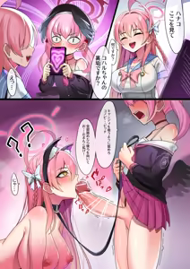Page 15 of B-Tsukael - preview thumbnail